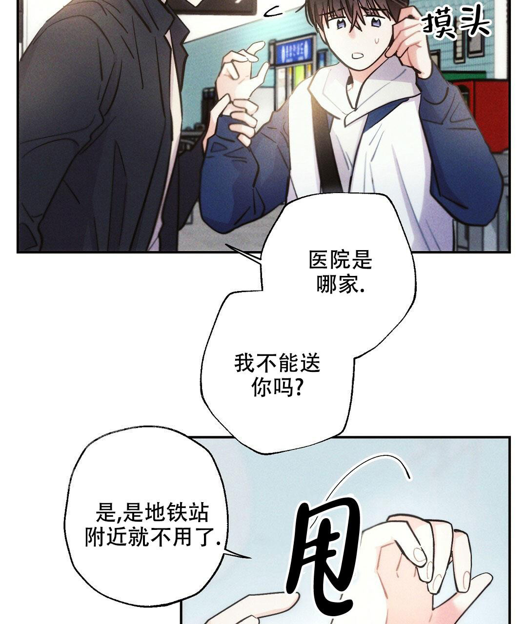 《疾风骤雨(第I+II季)》漫画最新章节第112话免费下拉式在线观看章节第【31】张图片