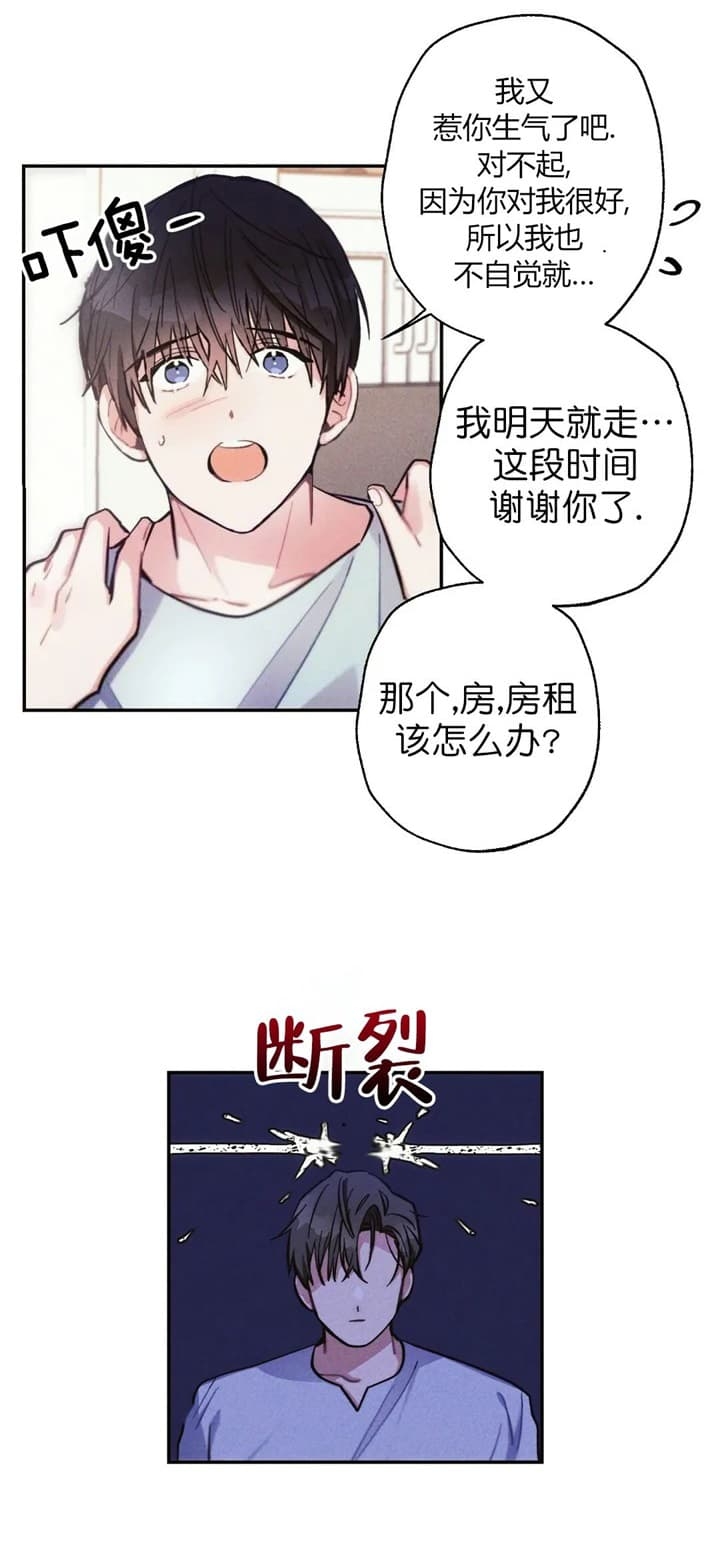 《疾风骤雨(第I+II季)》漫画最新章节第61话免费下拉式在线观看章节第【2】张图片