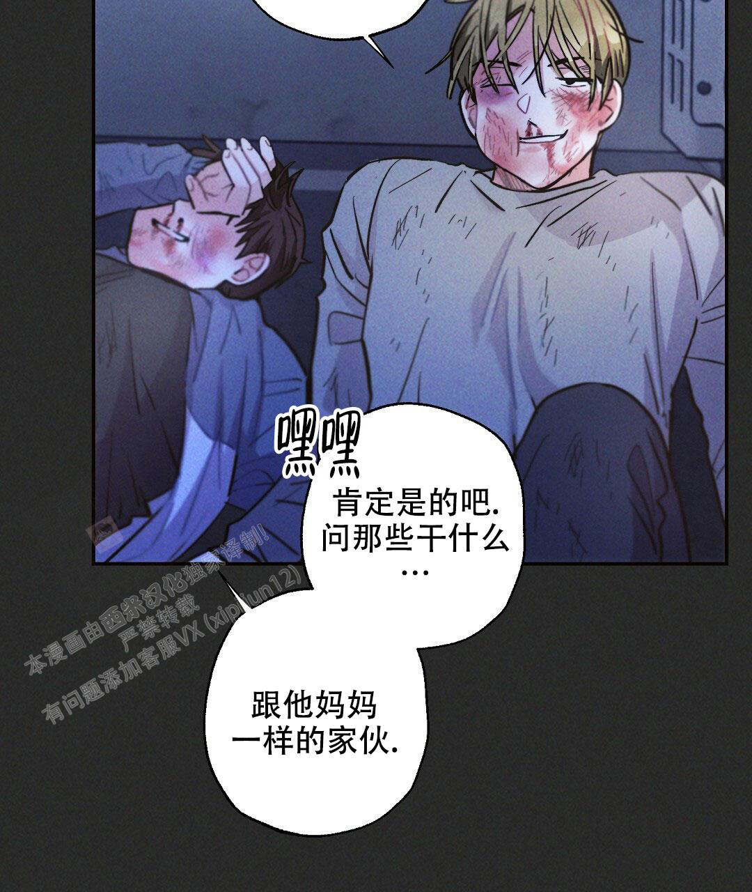 《疾风骤雨(第I+II季)》漫画最新章节第107话免费下拉式在线观看章节第【38】张图片