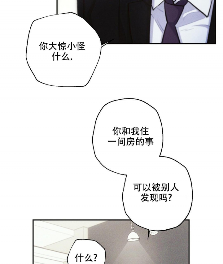 《疾风骤雨(第I+II季)》漫画最新章节第86话免费下拉式在线观看章节第【38】张图片