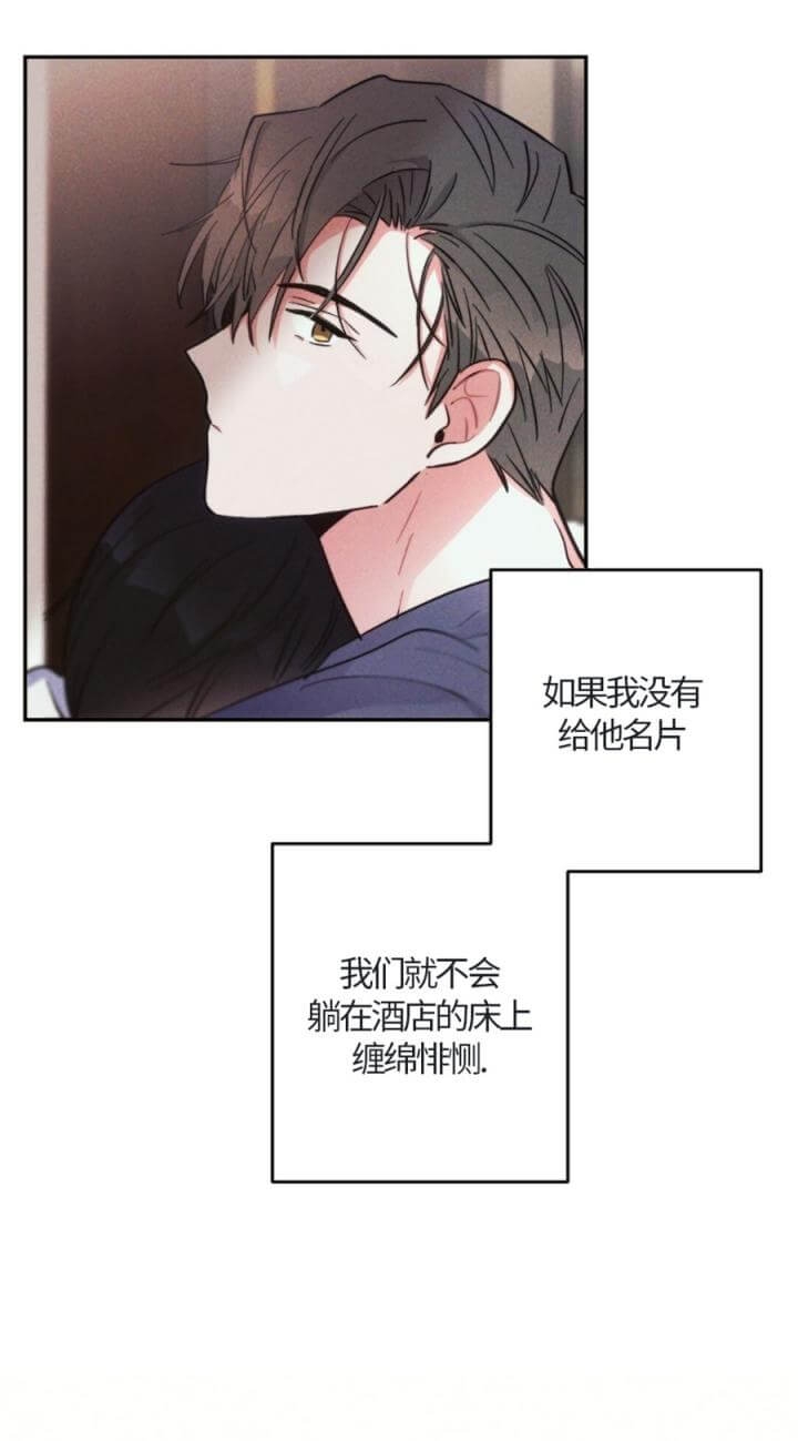 《疾风骤雨(第I+II季)》漫画最新章节第56话免费下拉式在线观看章节第【14】张图片