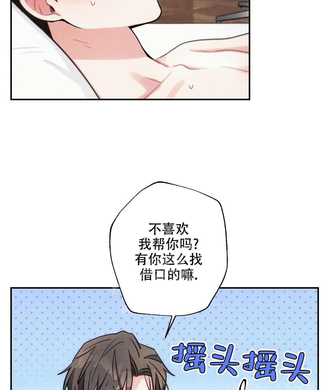 《疾风骤雨(第I+II季)》漫画最新章节第98话免费下拉式在线观看章节第【13】张图片