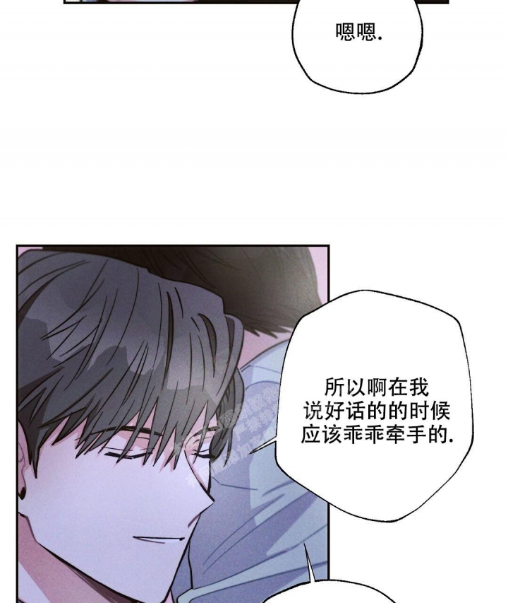 《疾风骤雨(第I+II季)》漫画最新章节第88话免费下拉式在线观看章节第【4】张图片