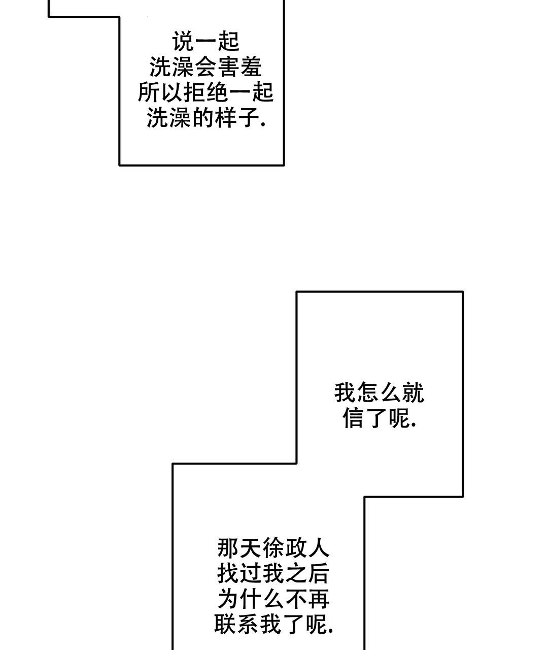 《疾风骤雨(第I+II季)》漫画最新章节第105话免费下拉式在线观看章节第【4】张图片