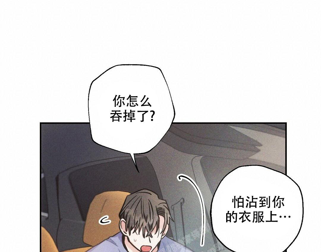 《疾风骤雨(第I+II季)》漫画最新章节第97话免费下拉式在线观看章节第【34】张图片