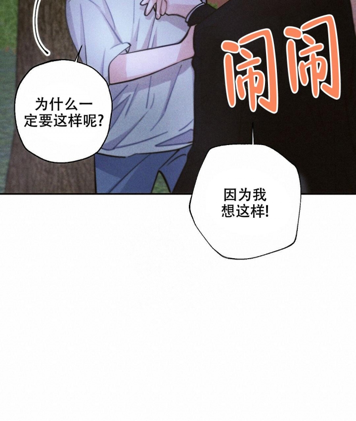 《疾风骤雨(第I+II季)》漫画最新章节第87话免费下拉式在线观看章节第【37】张图片