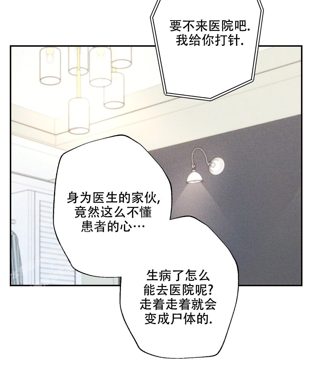 《疾风骤雨(第I+II季)》漫画最新章节第135话免费下拉式在线观看章节第【8】张图片