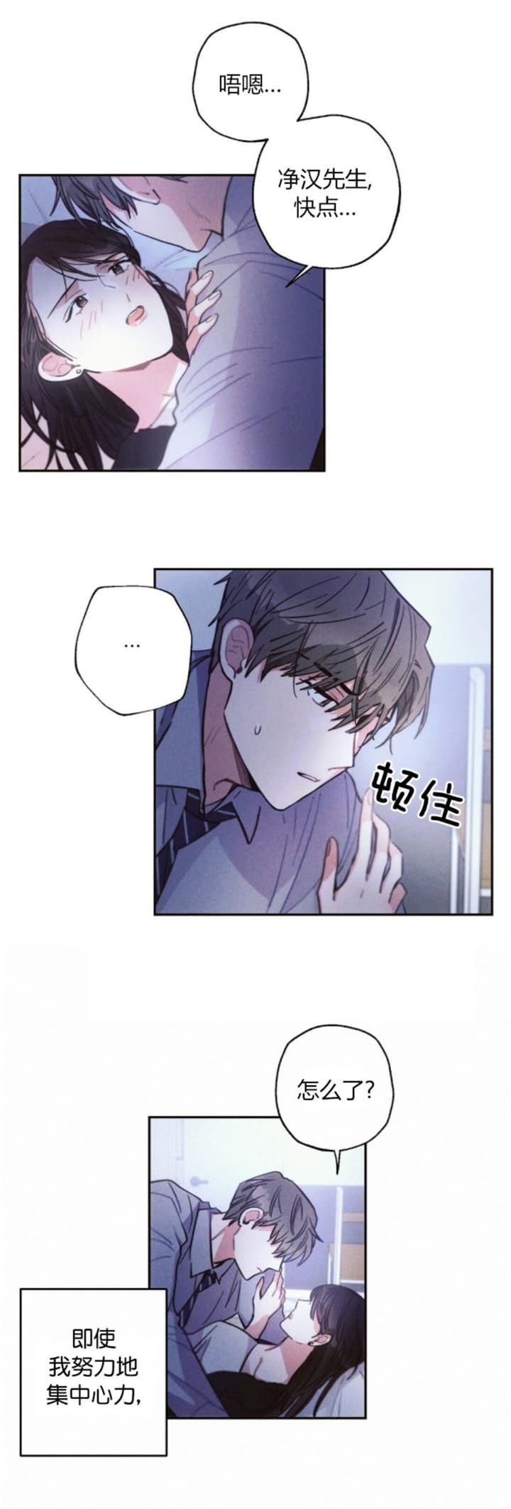 《疾风骤雨(第I+II季)》漫画最新章节第59话免费下拉式在线观看章节第【7】张图片