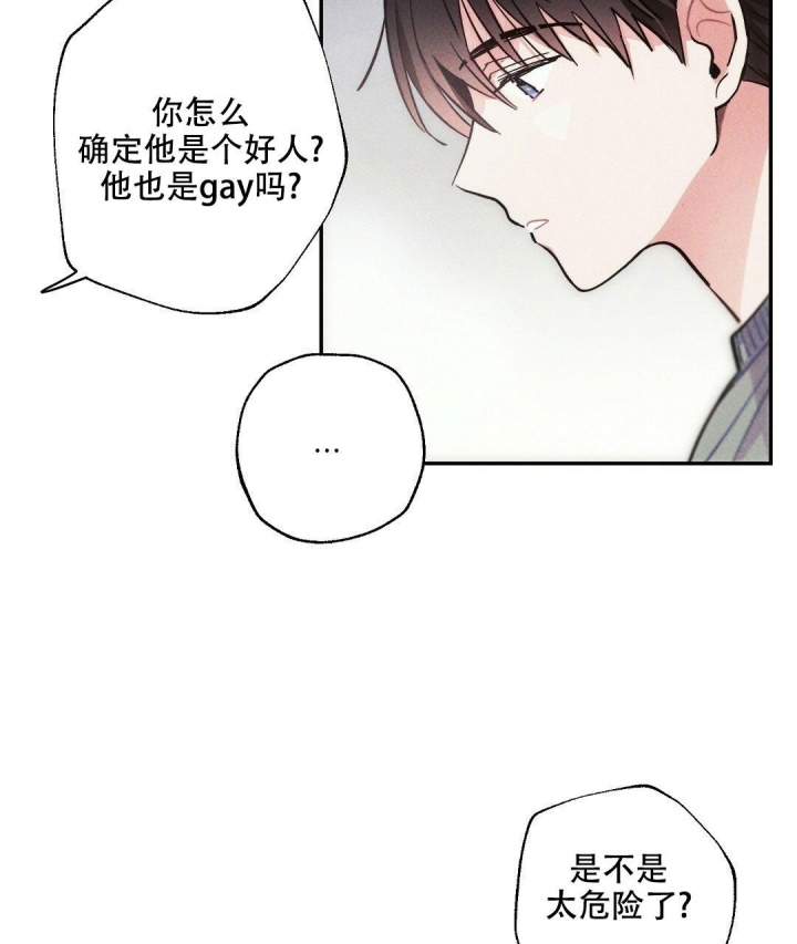 《疾风骤雨(第I+II季)》漫画最新章节第78话免费下拉式在线观看章节第【42】张图片