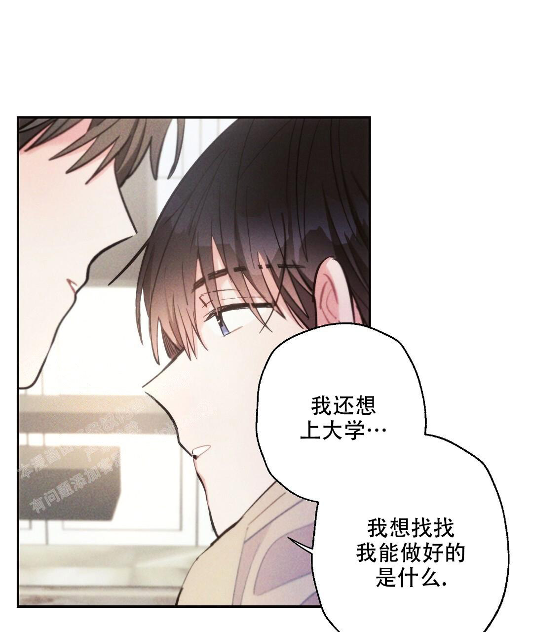 《疾风骤雨(第I+II季)》漫画最新章节第138话免费下拉式在线观看章节第【29】张图片