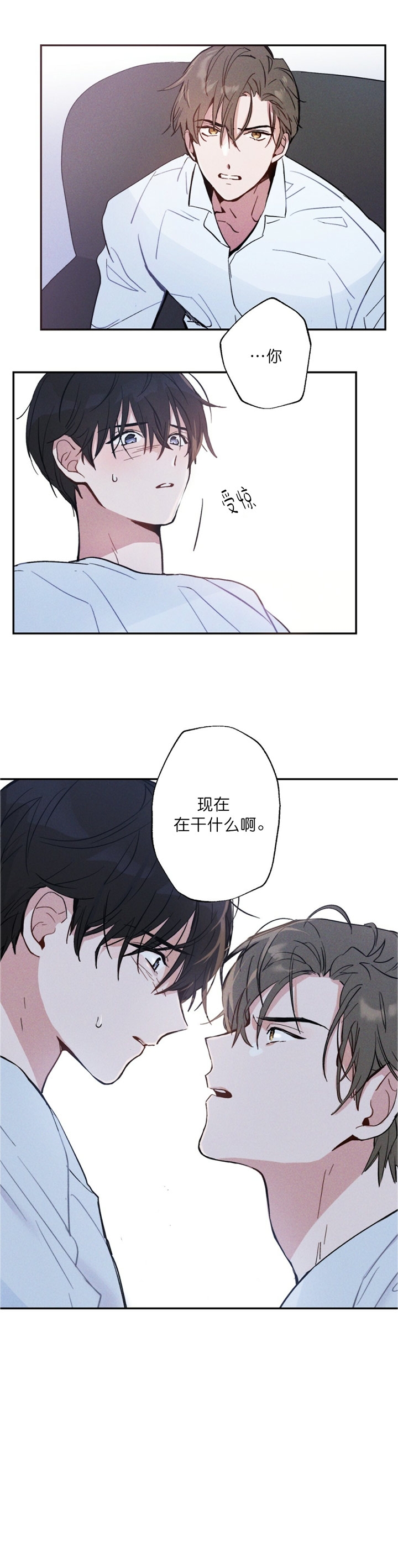 《疾风骤雨(第I+II季)》漫画最新章节第4话免费下拉式在线观看章节第【11】张图片