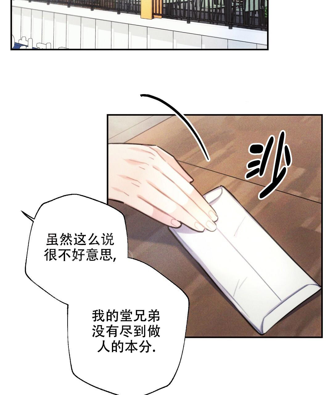 《疾风骤雨(第I+II季)》漫画最新章节第133话免费下拉式在线观看章节第【25】张图片