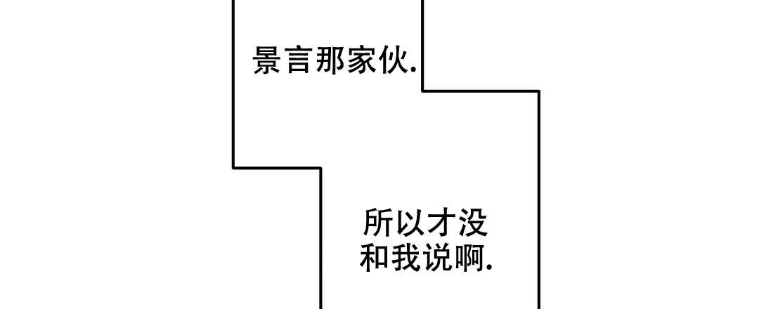 《疾风骤雨(第I+II季)》漫画最新章节第102话免费下拉式在线观看章节第【32】张图片