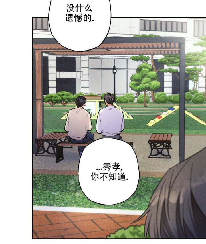 《疾风骤雨(第I+II季)》漫画最新章节第76话免费下拉式在线观看章节第【6】张图片