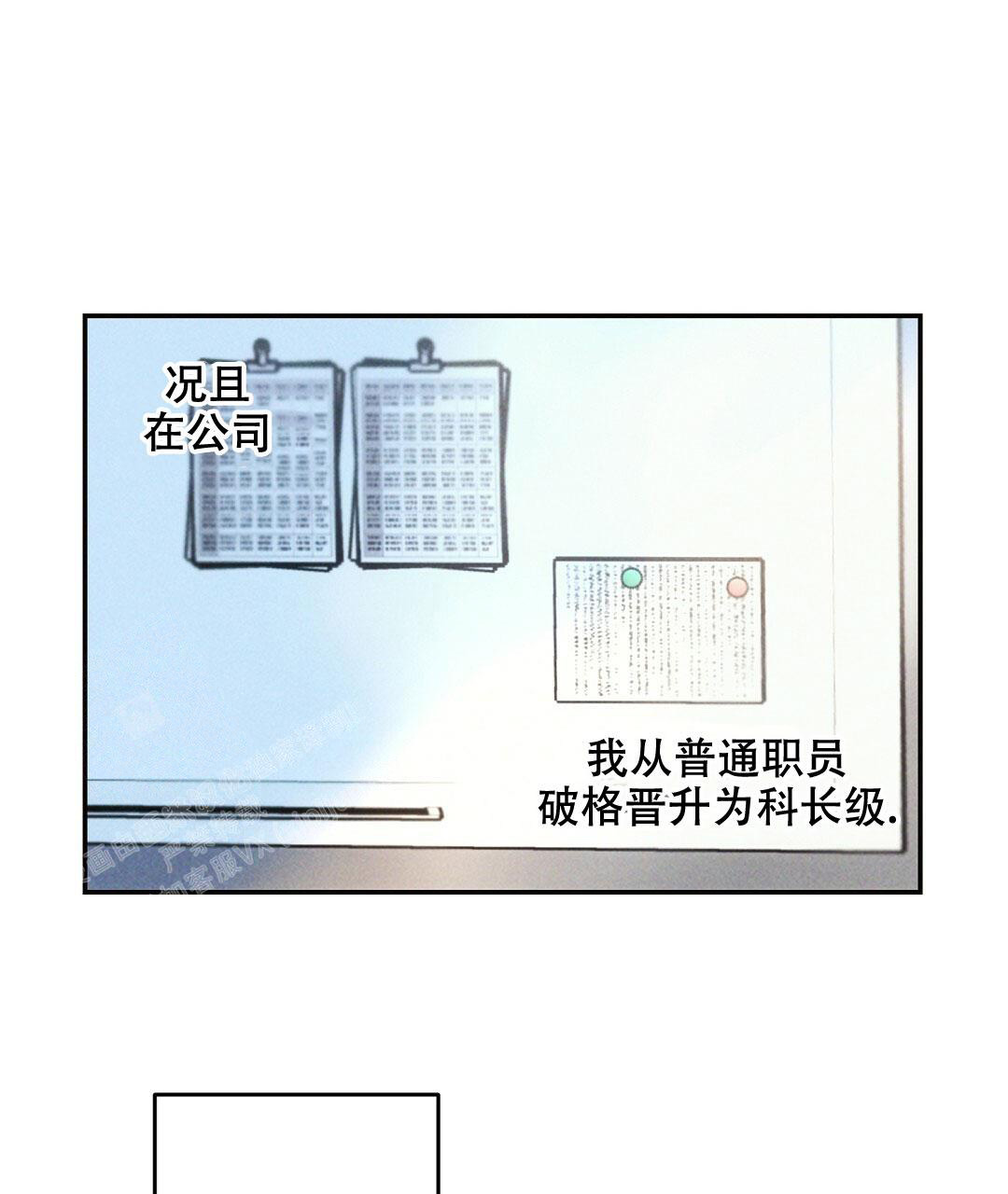 《疾风骤雨(第I+II季)》漫画最新章节第108话免费下拉式在线观看章节第【25】张图片