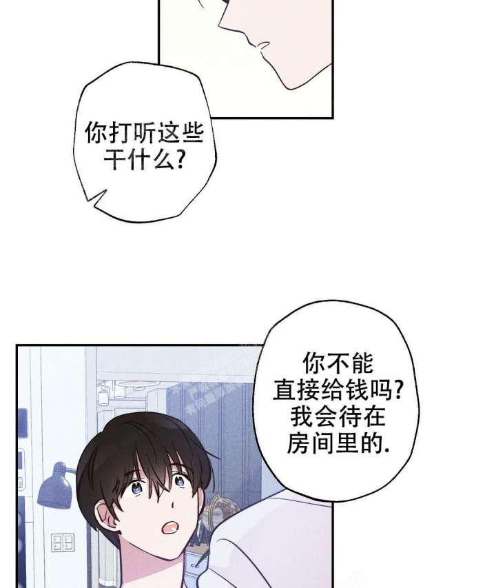 《疾风骤雨(第I+II季)》漫画最新章节第15话免费下拉式在线观看章节第【10】张图片