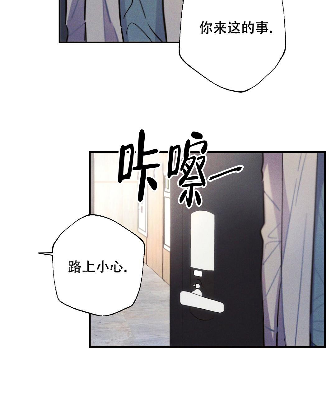 《疾风骤雨(第I+II季)》漫画最新章节第128话免费下拉式在线观看章节第【34】张图片