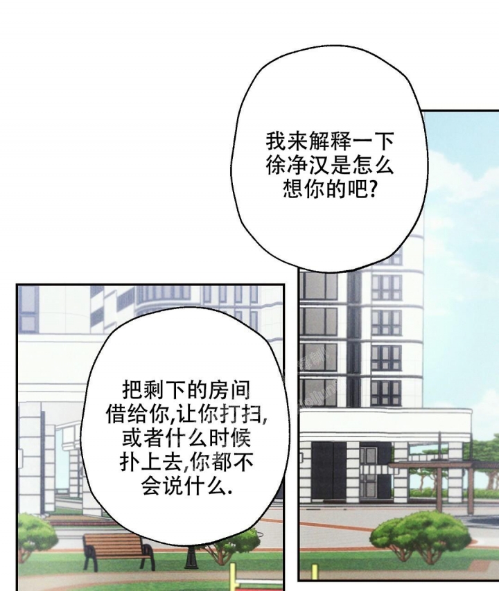 《疾风骤雨(第I+II季)》漫画最新章节第76话免费下拉式在线观看章节第【14】张图片