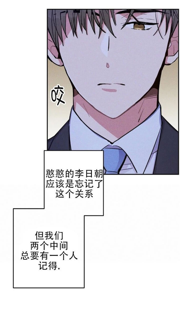 《疾风骤雨(第I+II季)》漫画最新章节第48话免费下拉式在线观看章节第【3】张图片