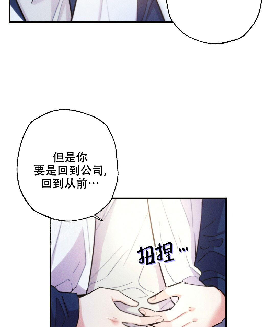 《疾风骤雨(第I+II季)》漫画最新章节第114话免费下拉式在线观看章节第【23】张图片