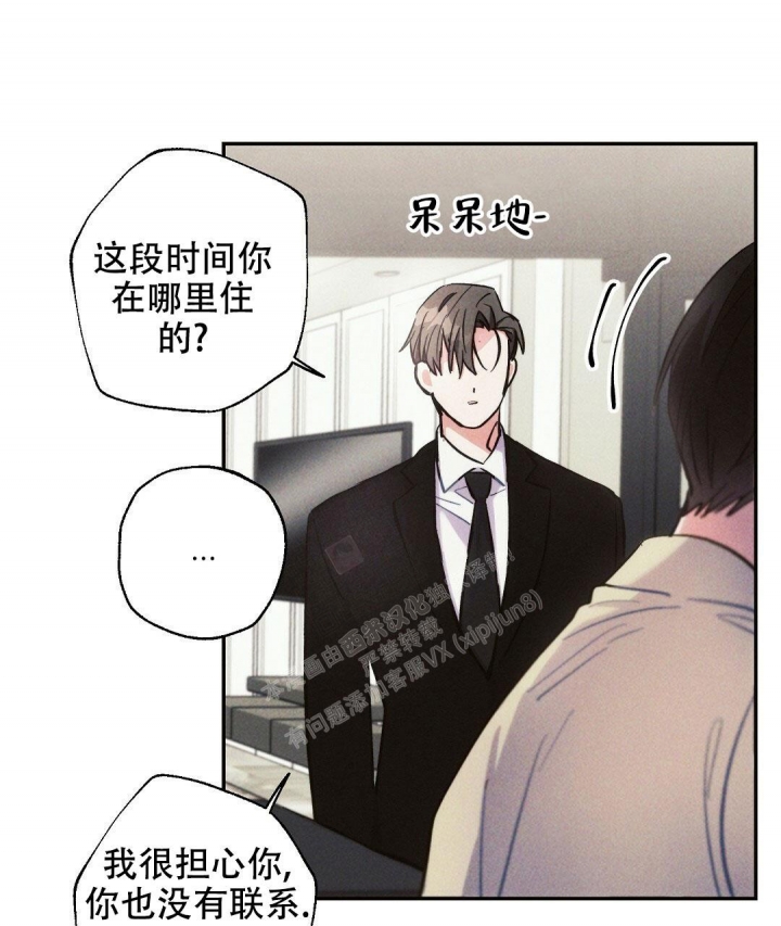 《疾风骤雨(第I+II季)》漫画最新章节第77话免费下拉式在线观看章节第【5】张图片