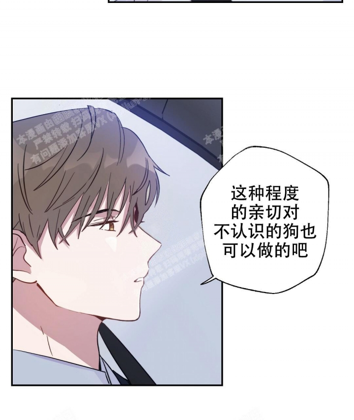 《疾风骤雨(第I+II季)》漫画最新章节第14话免费下拉式在线观看章节第【23】张图片