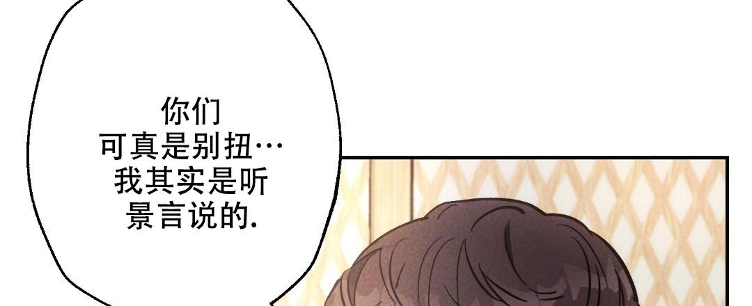 《疾风骤雨(第I+II季)》漫画最新章节第123话免费下拉式在线观看章节第【35】张图片