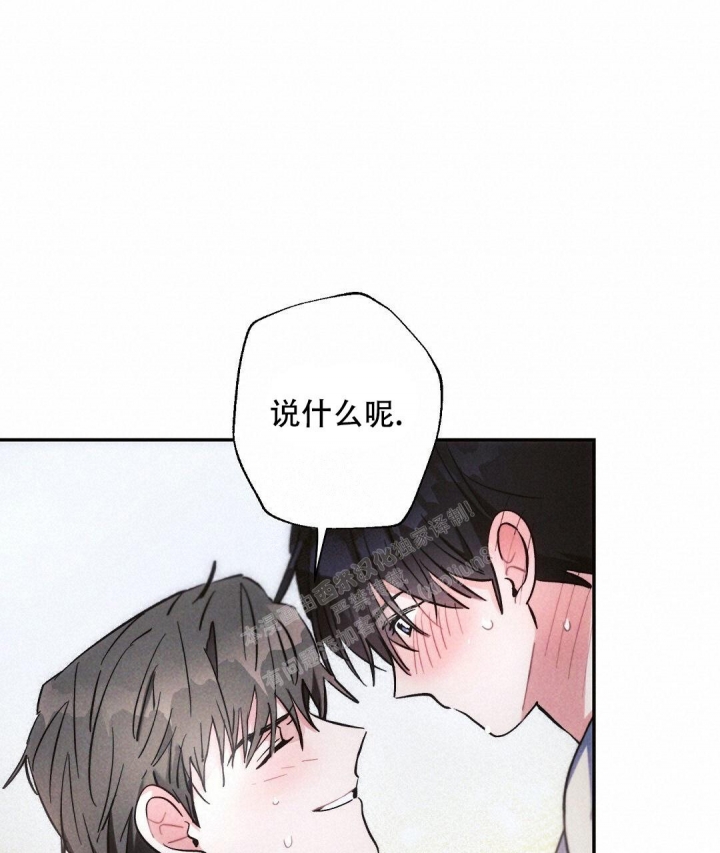 《疾风骤雨(第I+II季)》漫画最新章节第71话免费下拉式在线观看章节第【32】张图片