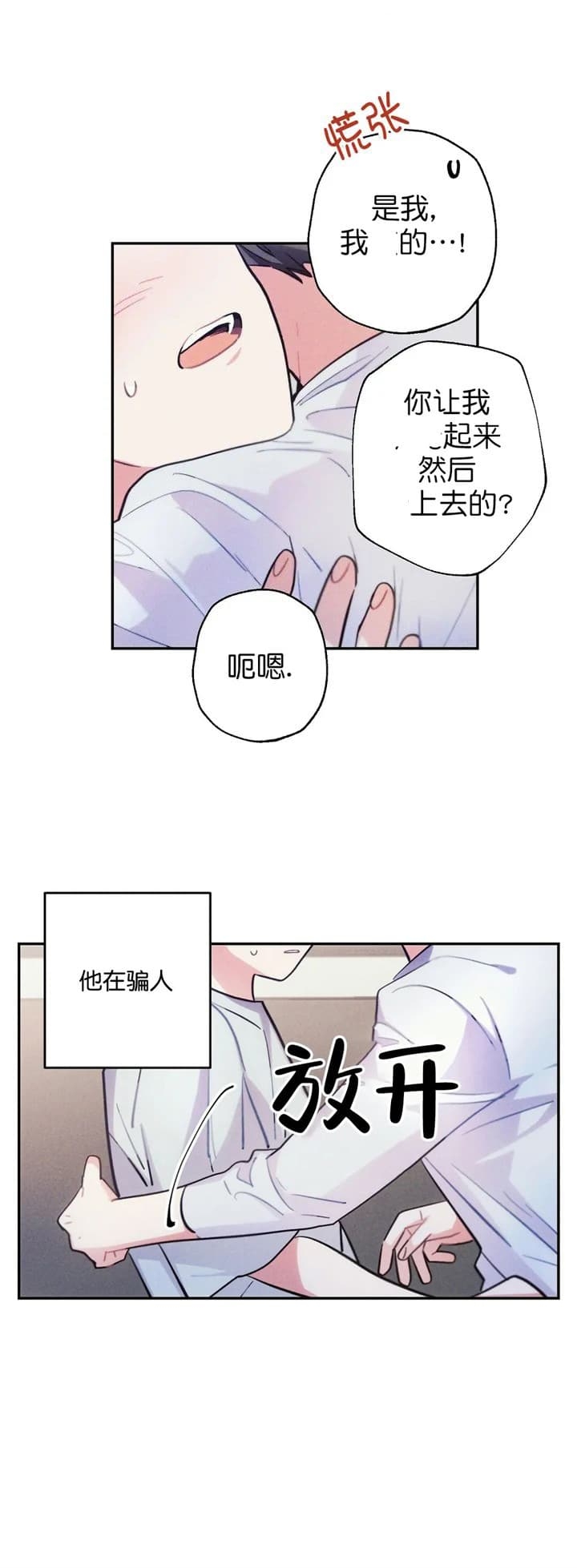 《疾风骤雨(第I+II季)》漫画最新章节第61话免费下拉式在线观看章节第【8】张图片