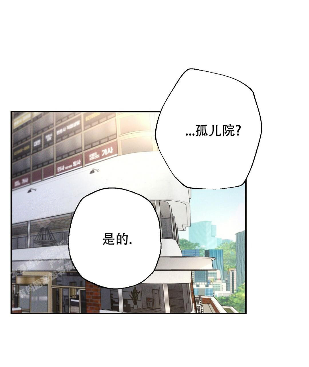 《疾风骤雨(第I+II季)》漫画最新章节第117话免费下拉式在线观看章节第【45】张图片