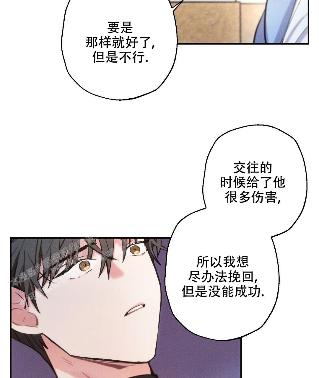 《疾风骤雨(第I+II季)》漫画最新章节第133话免费下拉式在线观看章节第【45】张图片