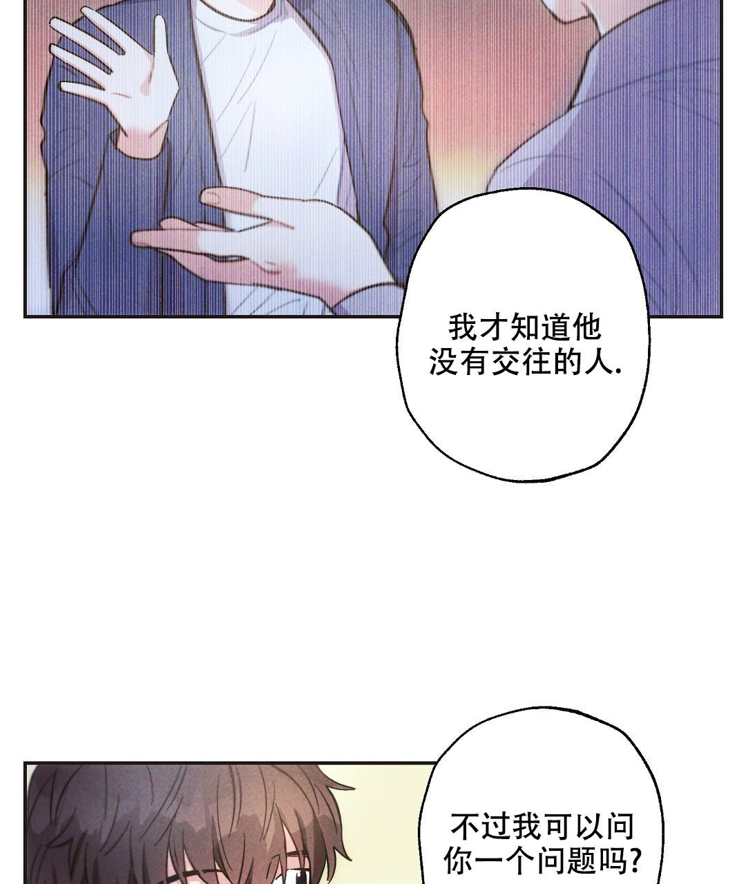 《疾风骤雨(第I+II季)》漫画最新章节第130话免费下拉式在线观看章节第【14】张图片