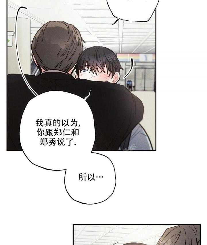 《疾风骤雨(第I+II季)》漫画最新章节第84话免费下拉式在线观看章节第【2】张图片