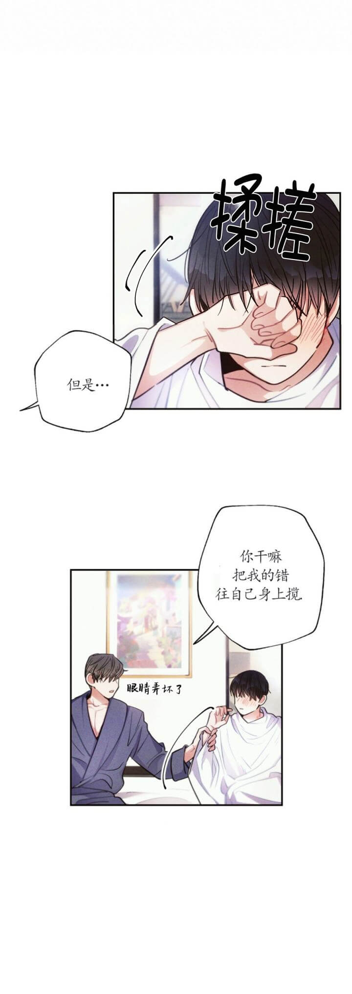 《疾风骤雨(第I+II季)》漫画最新章节第56话免费下拉式在线观看章节第【4】张图片