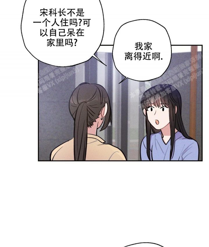 《疾风骤雨(第I+II季)》漫画最新章节第41话免费下拉式在线观看章节第【44】张图片