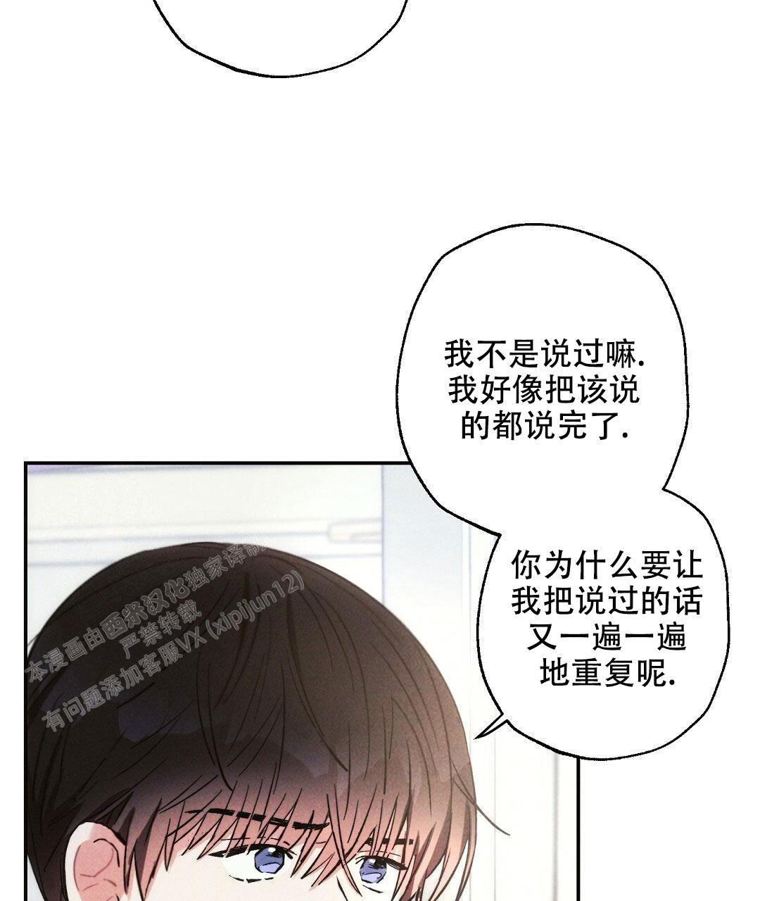 《疾风骤雨(第I+II季)》漫画最新章节第116话免费下拉式在线观看章节第【40】张图片