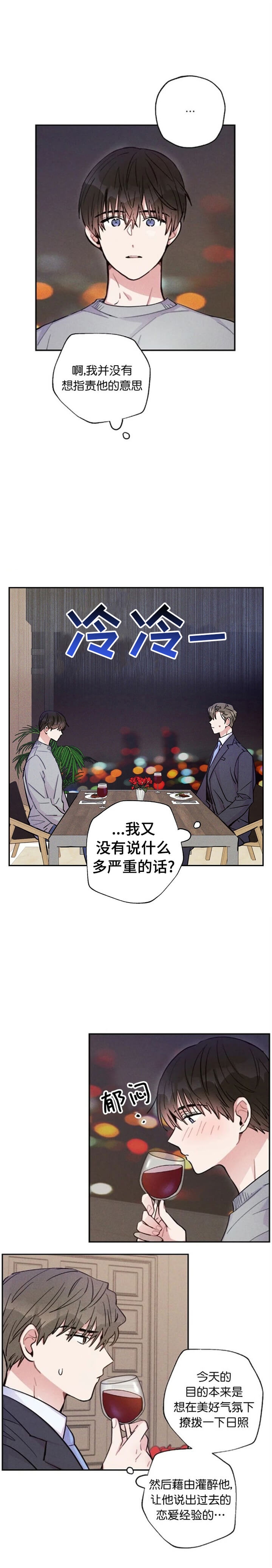 《疾风骤雨(第I+II季)》漫画最新章节第46话免费下拉式在线观看章节第【1】张图片