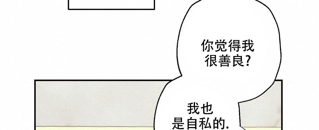 《疾风骤雨(第I+II季)》漫画最新章节第114话免费下拉式在线观看章节第【9】张图片