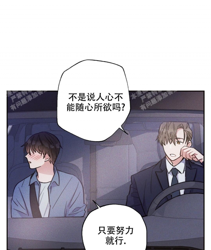 《疾风骤雨(第I+II季)》漫画最新章节第41话免费下拉式在线观看章节第【11】张图片