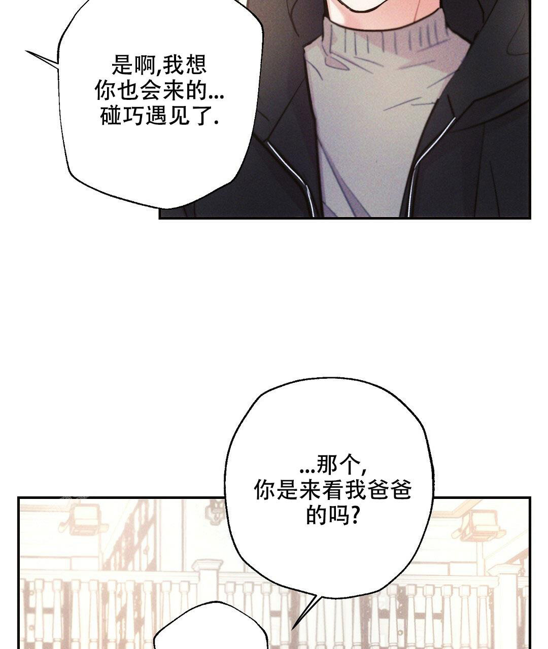 《疾风骤雨(第I+II季)》漫画最新章节第115话免费下拉式在线观看章节第【21】张图片