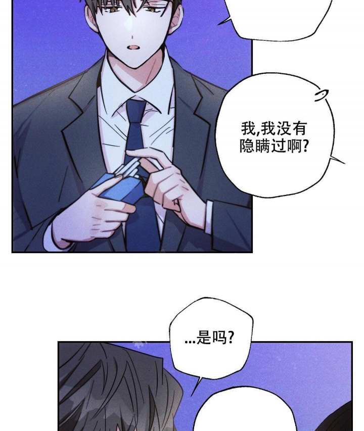 《疾风骤雨(第I+II季)》漫画最新章节第95话免费下拉式在线观看章节第【20】张图片