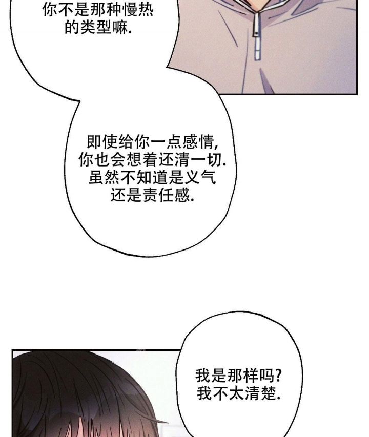 《疾风骤雨(第I+II季)》漫画最新章节第94话免费下拉式在线观看章节第【13】张图片