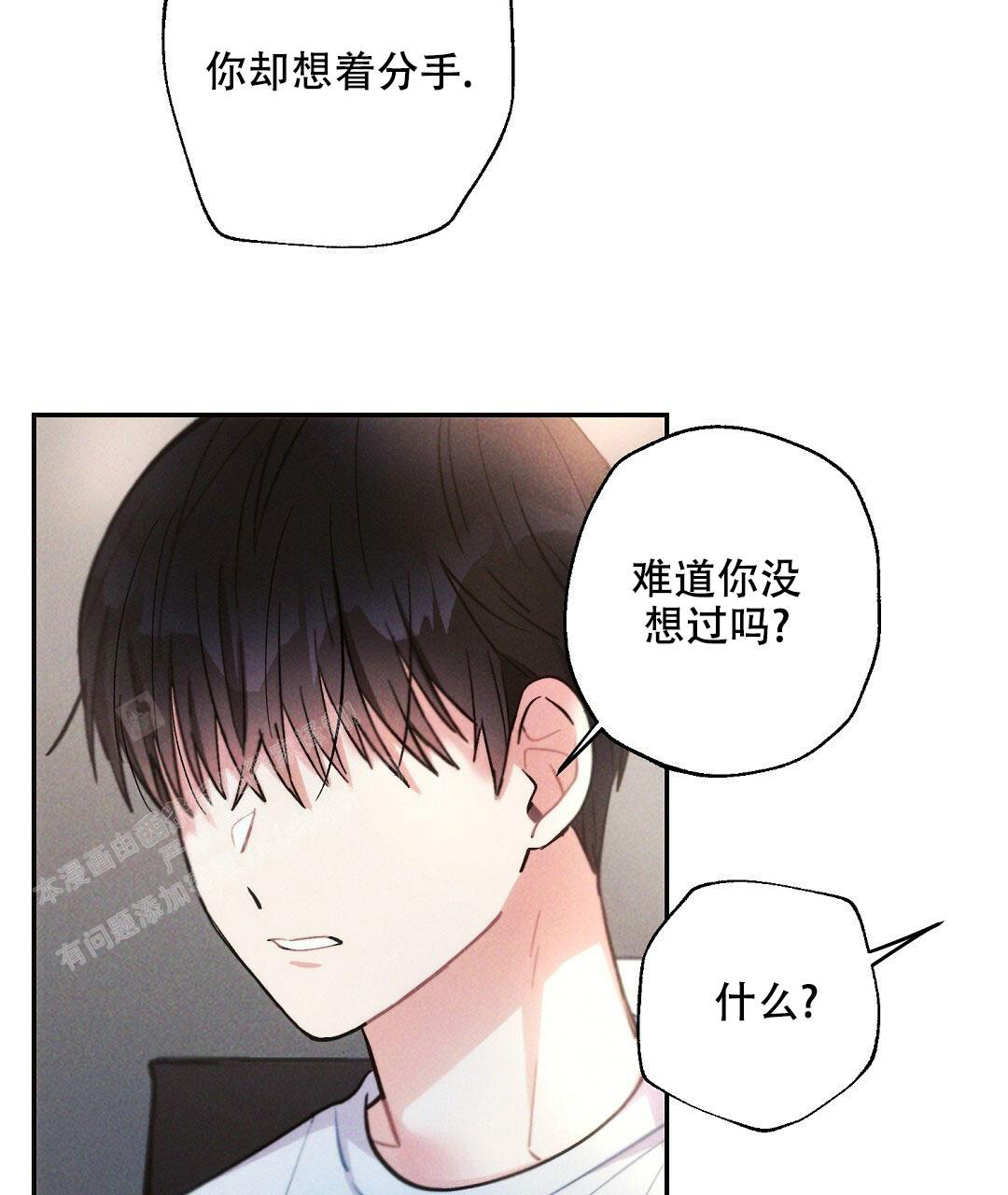 《疾风骤雨(第I+II季)》漫画最新章节第106话免费下拉式在线观看章节第【7】张图片