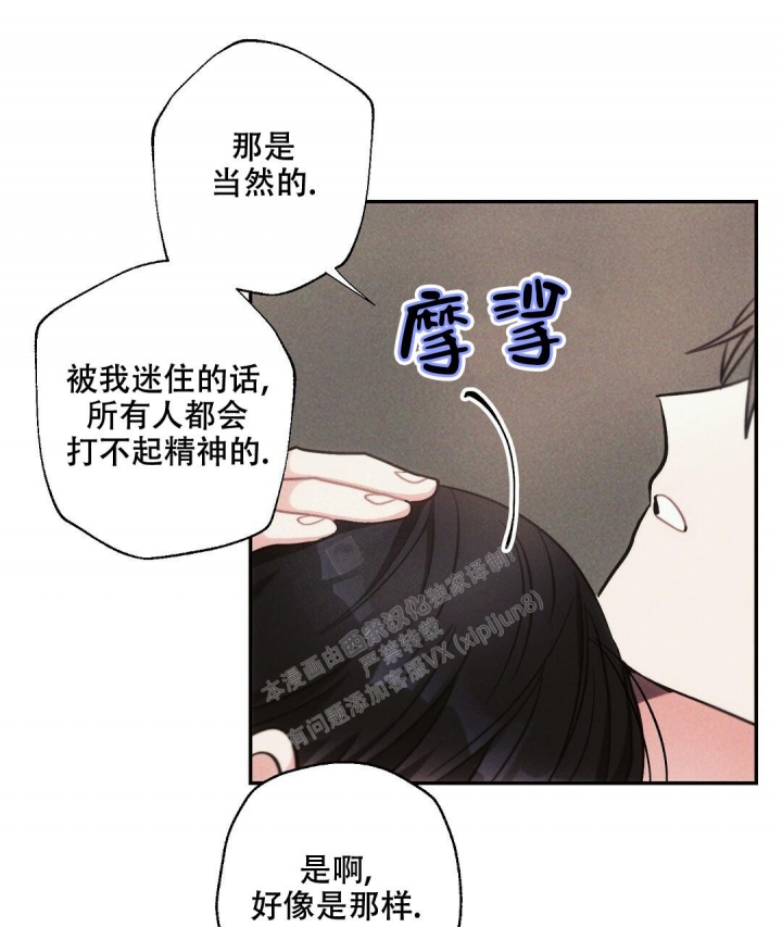 《疾风骤雨(第I+II季)》漫画最新章节第70话免费下拉式在线观看章节第【29】张图片