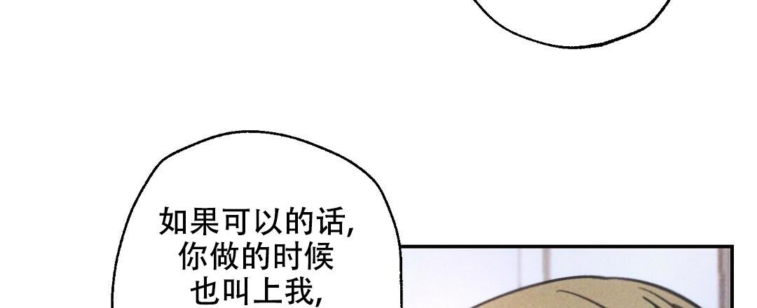 《疾风骤雨(第I+II季)》漫画最新章节第134话免费下拉式在线观看章节第【32】张图片