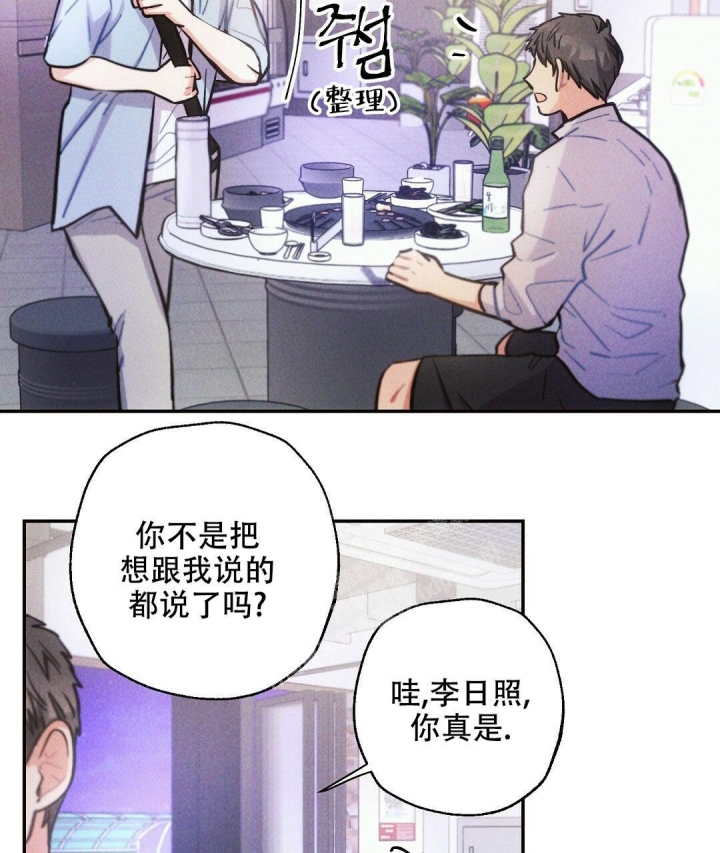 《疾风骤雨(第I+II季)》漫画最新章节第94话免费下拉式在线观看章节第【40】张图片