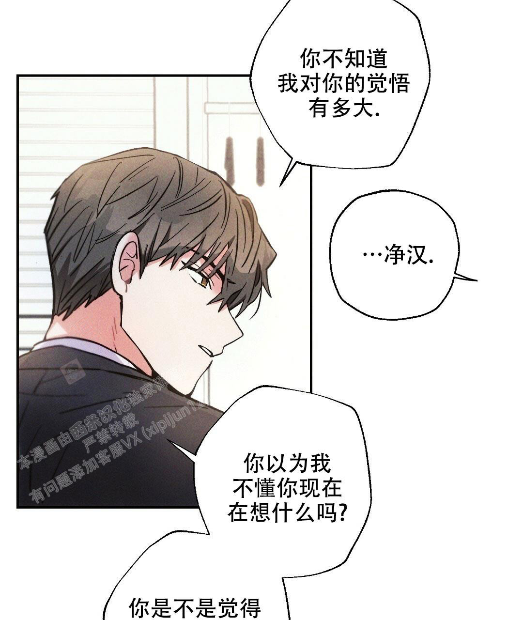 《疾风骤雨(第I+II季)》漫画最新章节第105话免费下拉式在线观看章节第【39】张图片