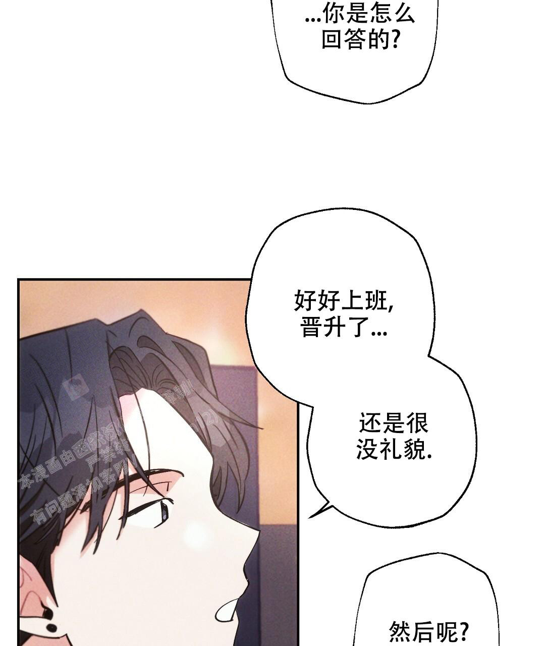 《疾风骤雨(第I+II季)》漫画最新章节第120话免费下拉式在线观看章节第【23】张图片