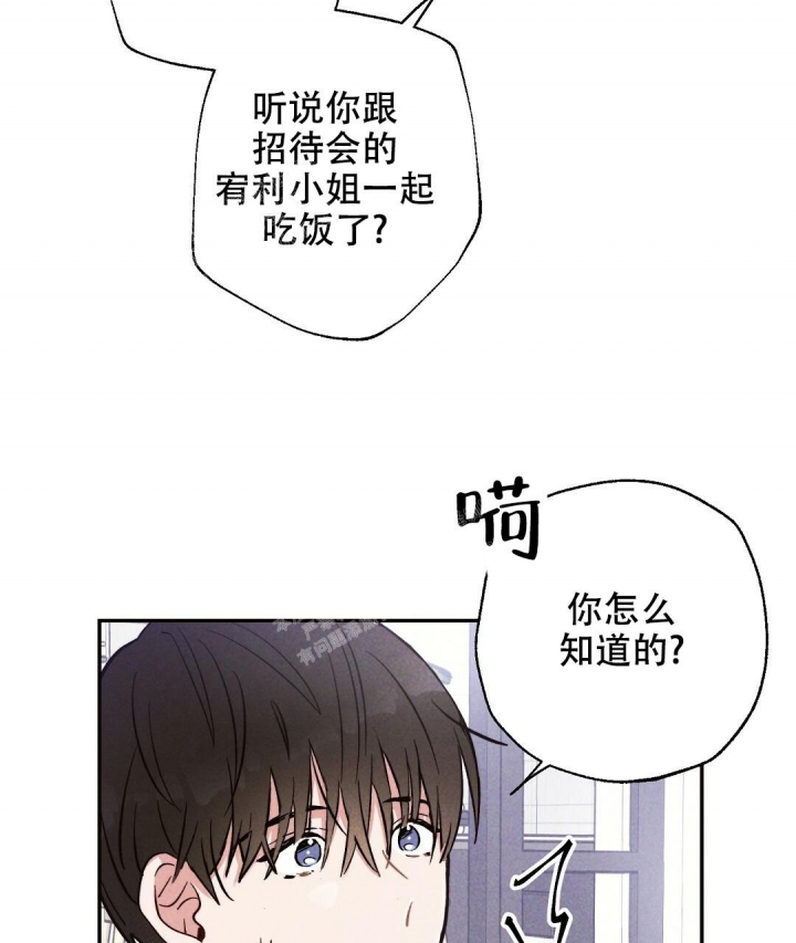 《疾风骤雨(第I+II季)》漫画最新章节第24话免费下拉式在线观看章节第【15】张图片