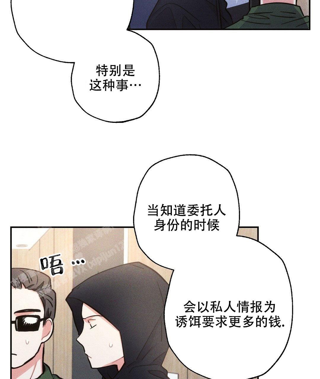 《疾风骤雨(第I+II季)》漫画最新章节第111话免费下拉式在线观看章节第【30】张图片